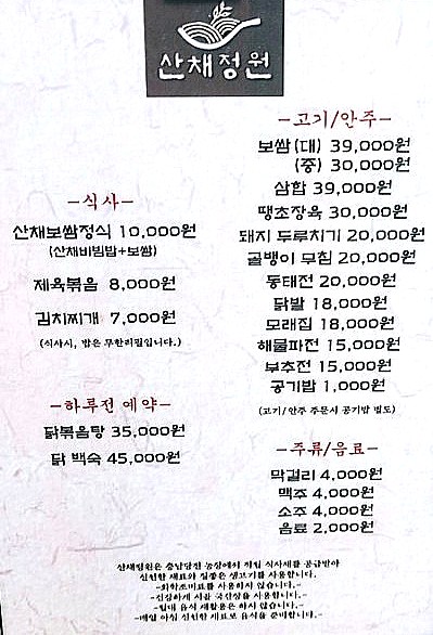 최고집 참숯왕갈비 이미지