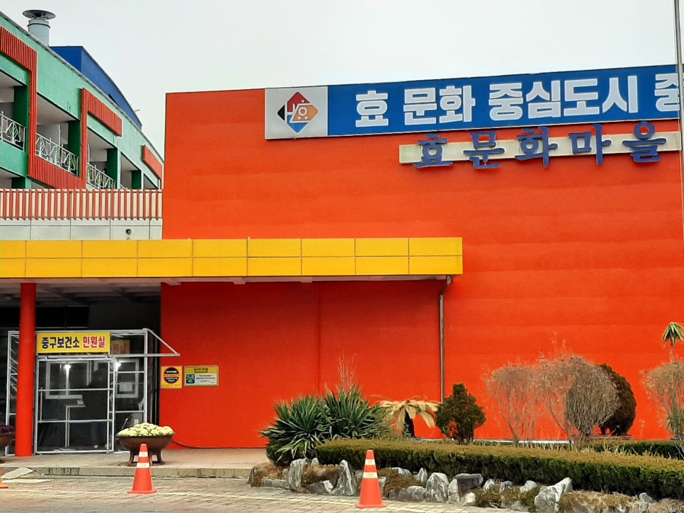 대전광역시중구보건소 이미지