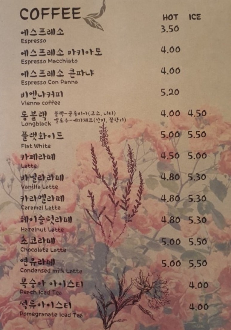 카페꽃일다 이미지