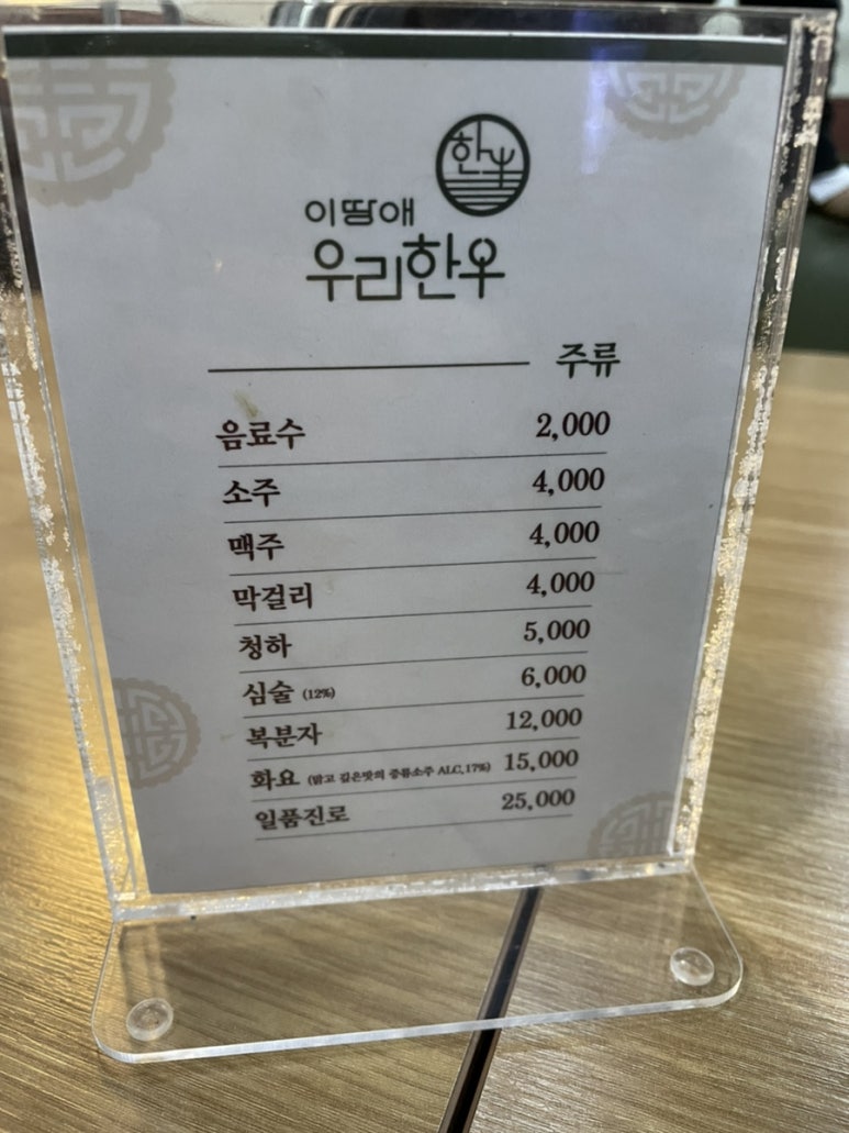 이땅애 우리한우 이미지