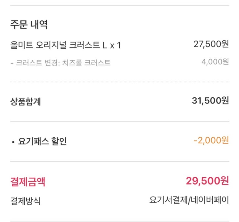 파파미트 이미지