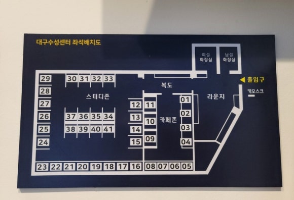 미라클스터디카페대구수성센터 이미지