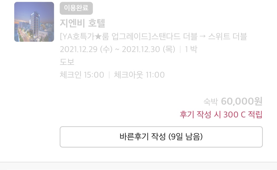 지엔비(GNB) 이미지