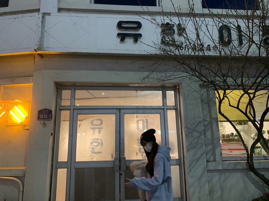 만석이용원 이미지