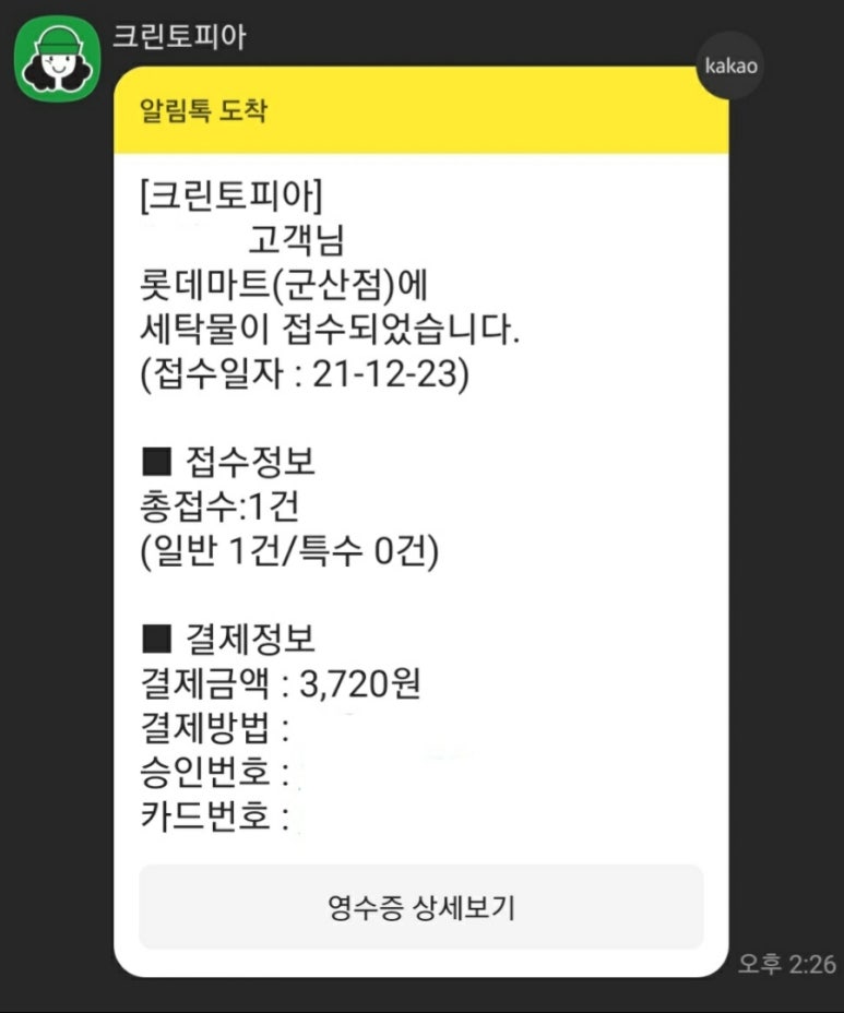 크린토피아롯데 이미지