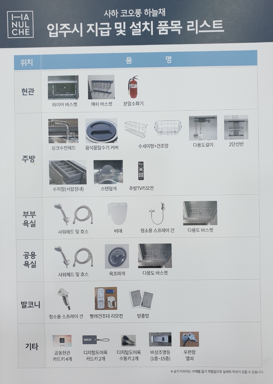 코오롱인테리어디자인 이미지