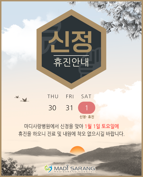 마디사랑병원 이미지