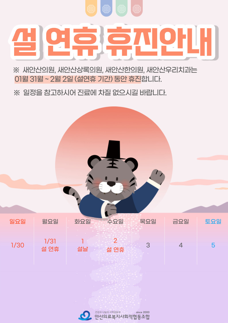 새안산치과의원 이미지