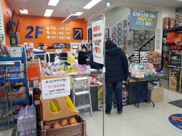 문희문구 이미지