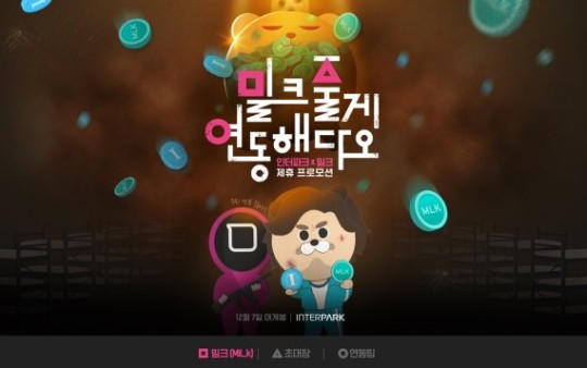 인터파크여행_간편결제 이미지