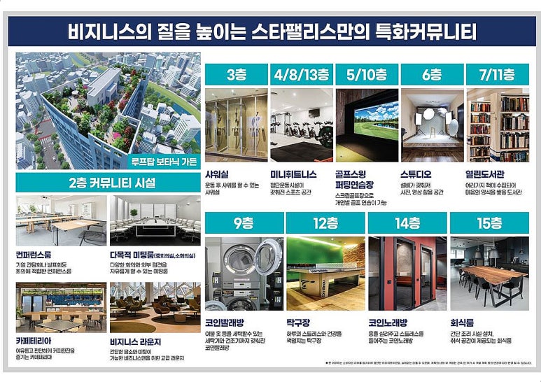 스타오피스 이미지