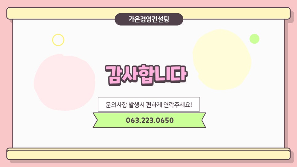 가온경영연구소 이미지