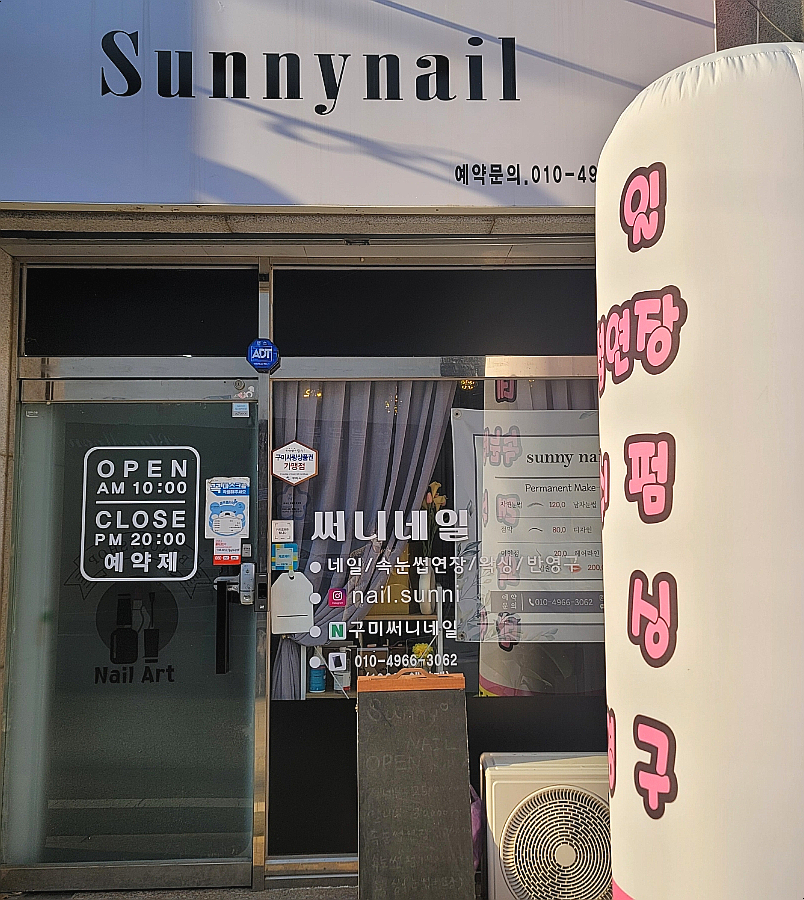 써니네일써니nail 이미지