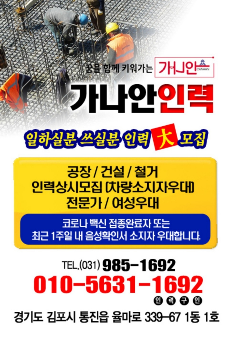 가나안인력 이미지