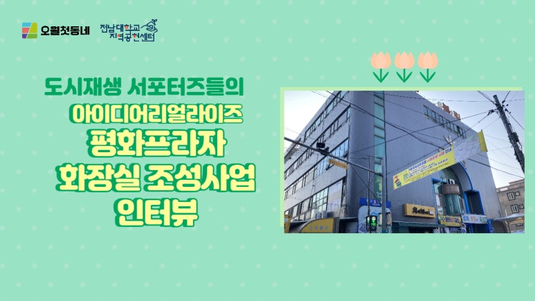 아이디어프라자 이미지