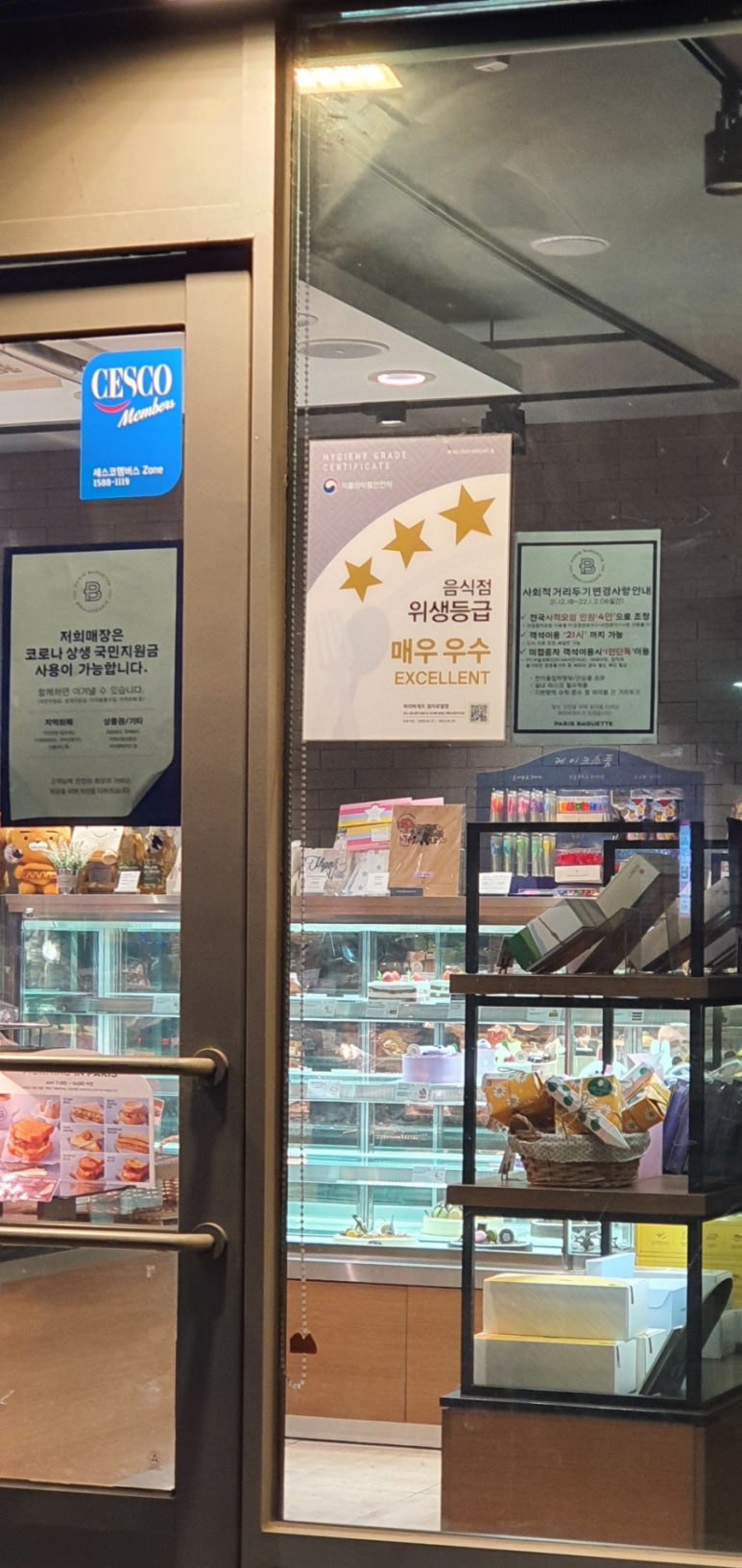 파리바게뜨 정자로얄점 이미지