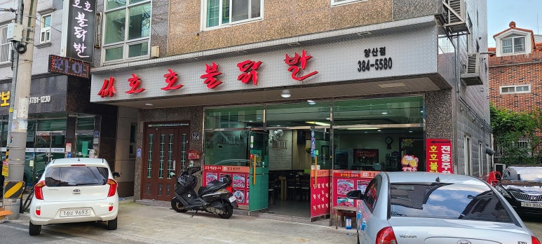 호호불닭발 이미지