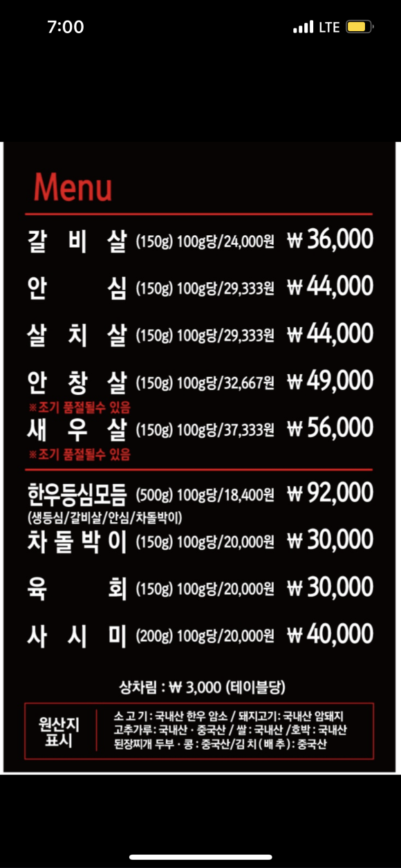 불당한우 이미지