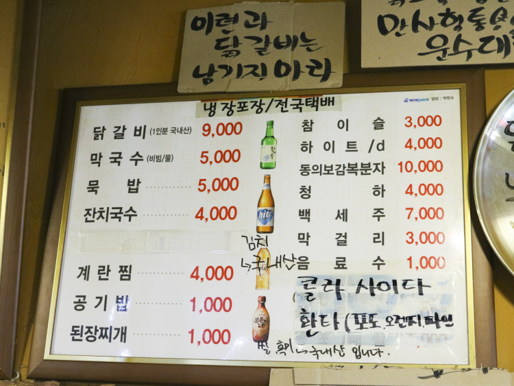 춘천골숯불닭갈비 이미지