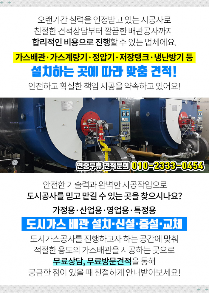 유림가스상사 이미지