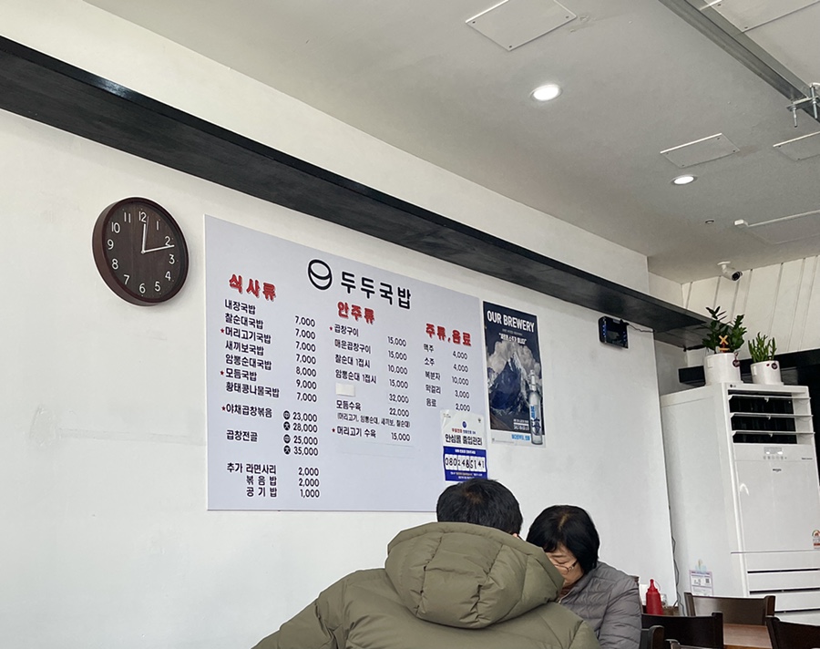 두두국밥 이미지