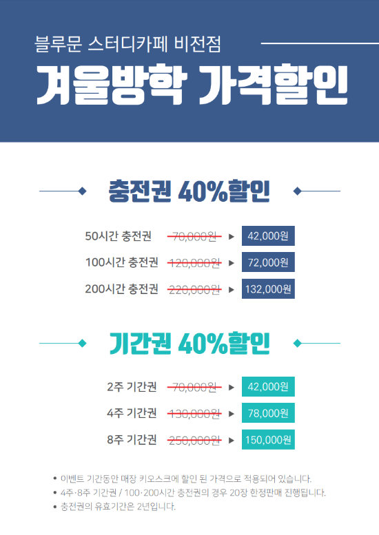 블루문스터디카페비전점 이미지