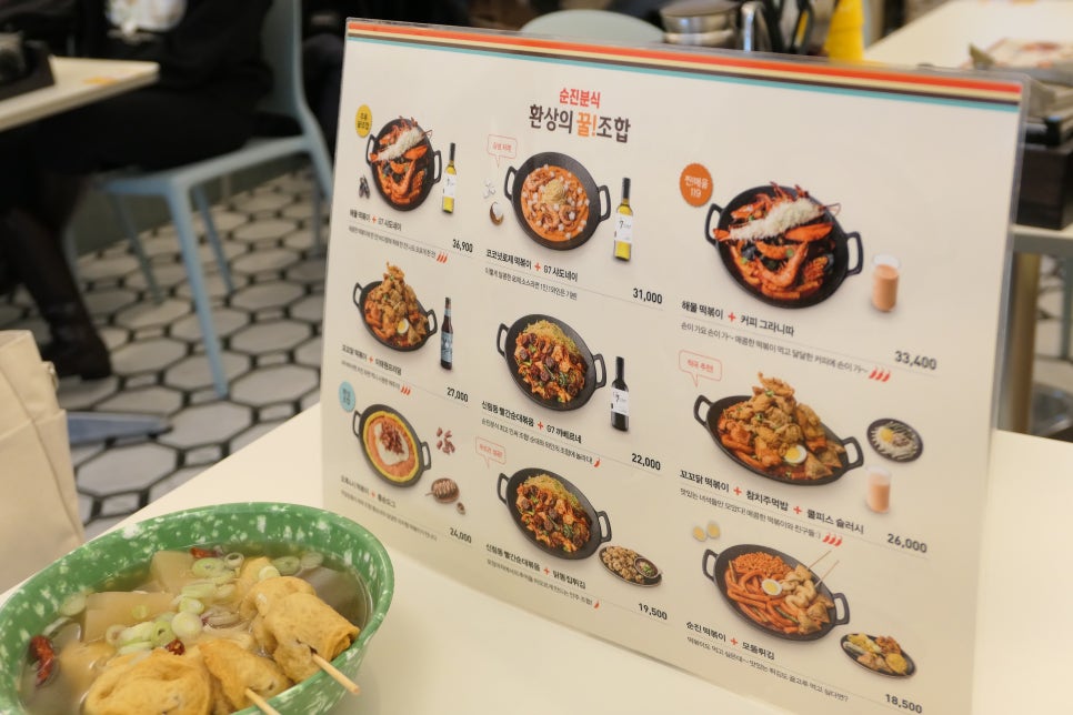 꼬꼬닭떡볶이 이미지
