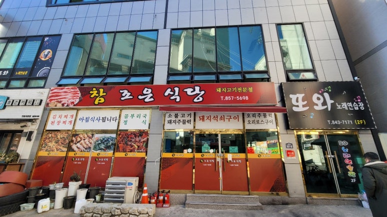 다조은식당 이미지