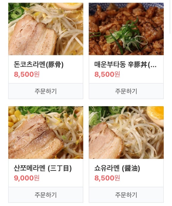 산쪼메 포항점 이미지