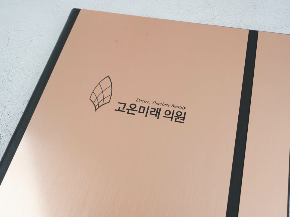 고은미래의원 이미지