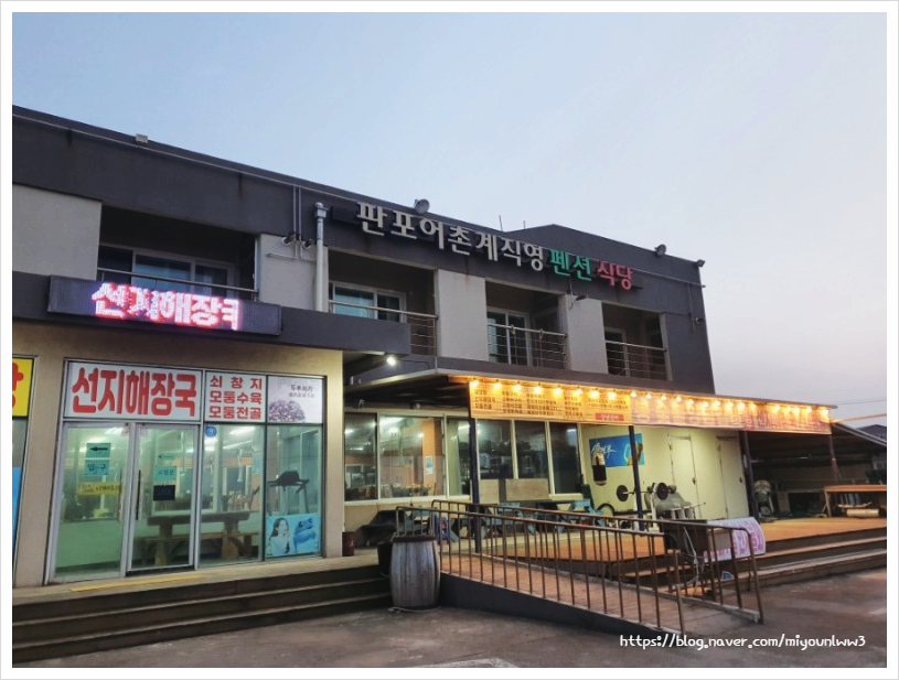 판포어촌계펜션 이미지