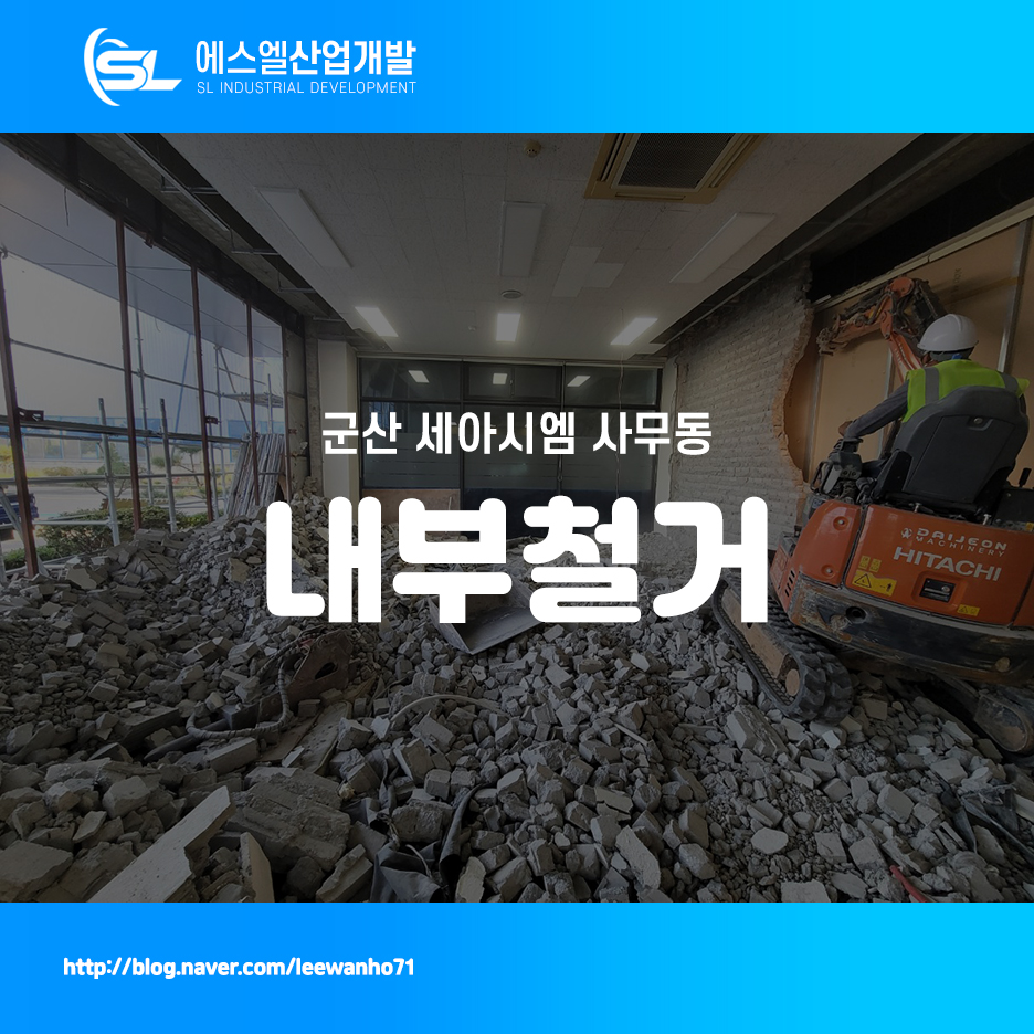 에스엘산업개발 이미지