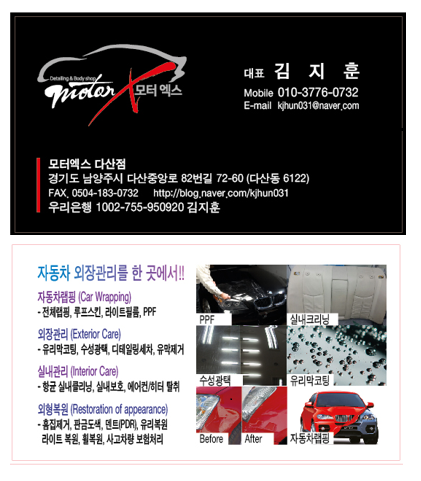 모터엑스다산점 이미지