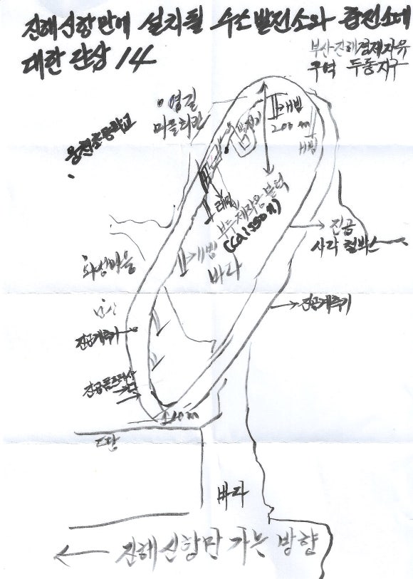 신항만충전소 이미지