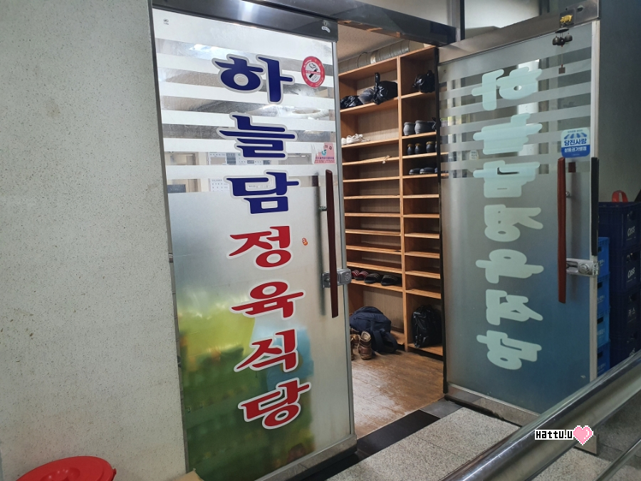 하늘담정육식당 이미지