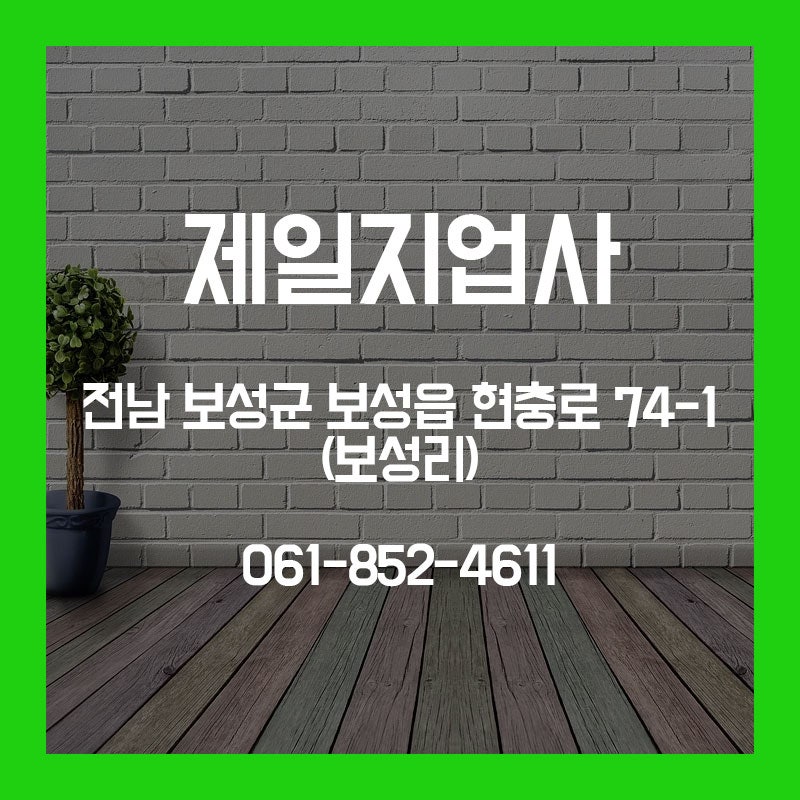 제일지업사 이미지