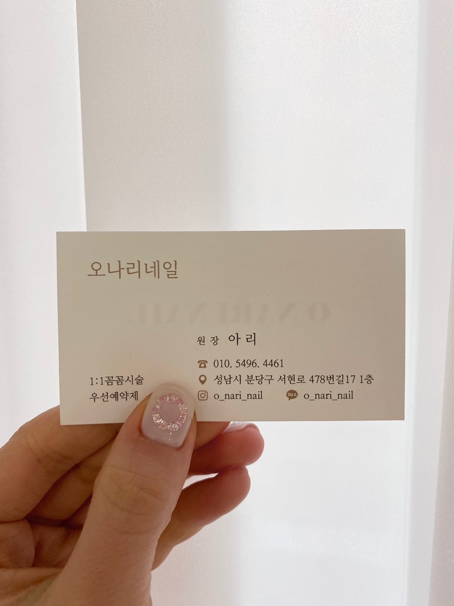 오나리네일 이미지