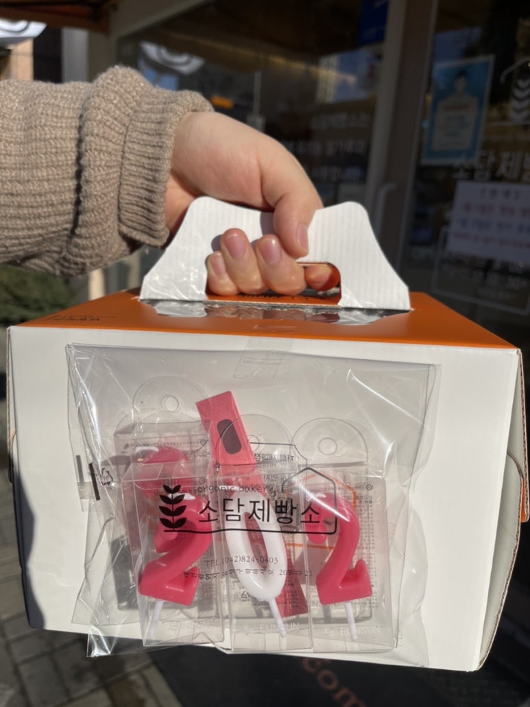소담제빵소 이미지