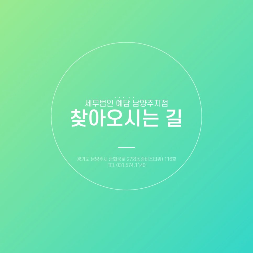 세무법인예담 이미지