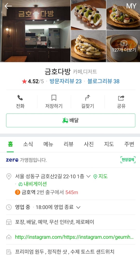 금호다방 이미지