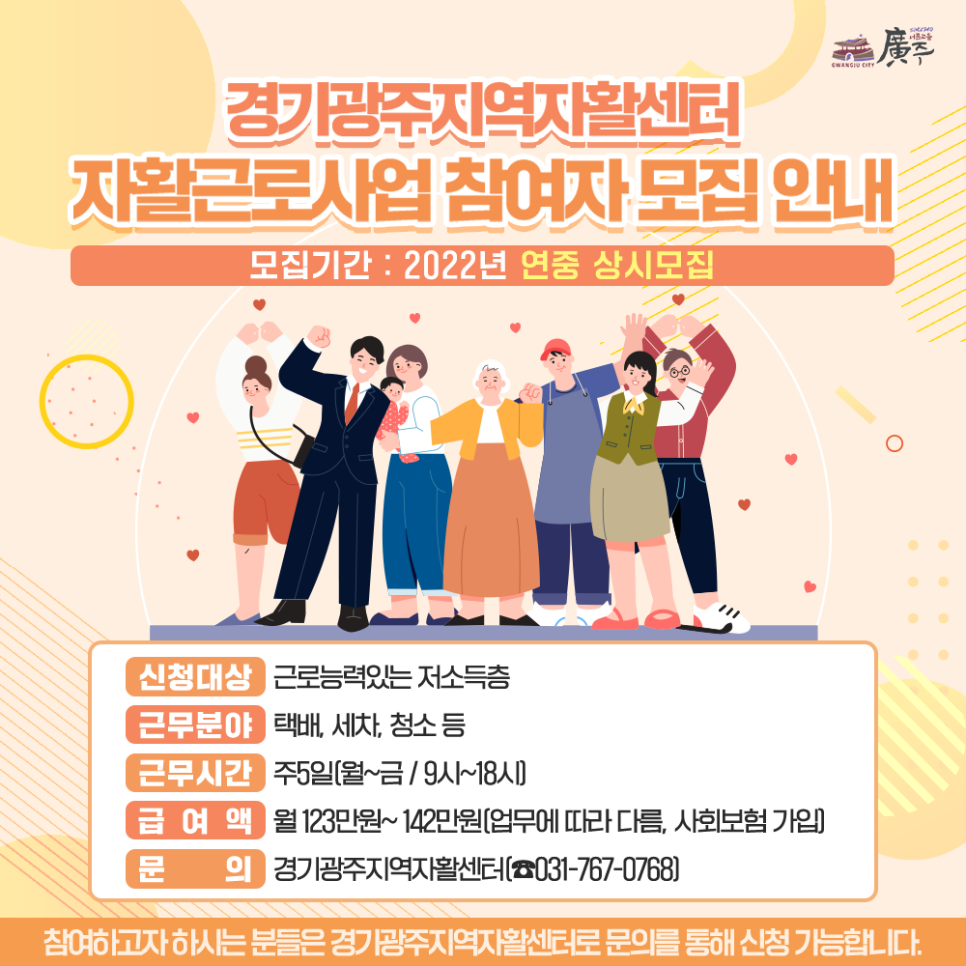 경기광주지역자활센터 이미지