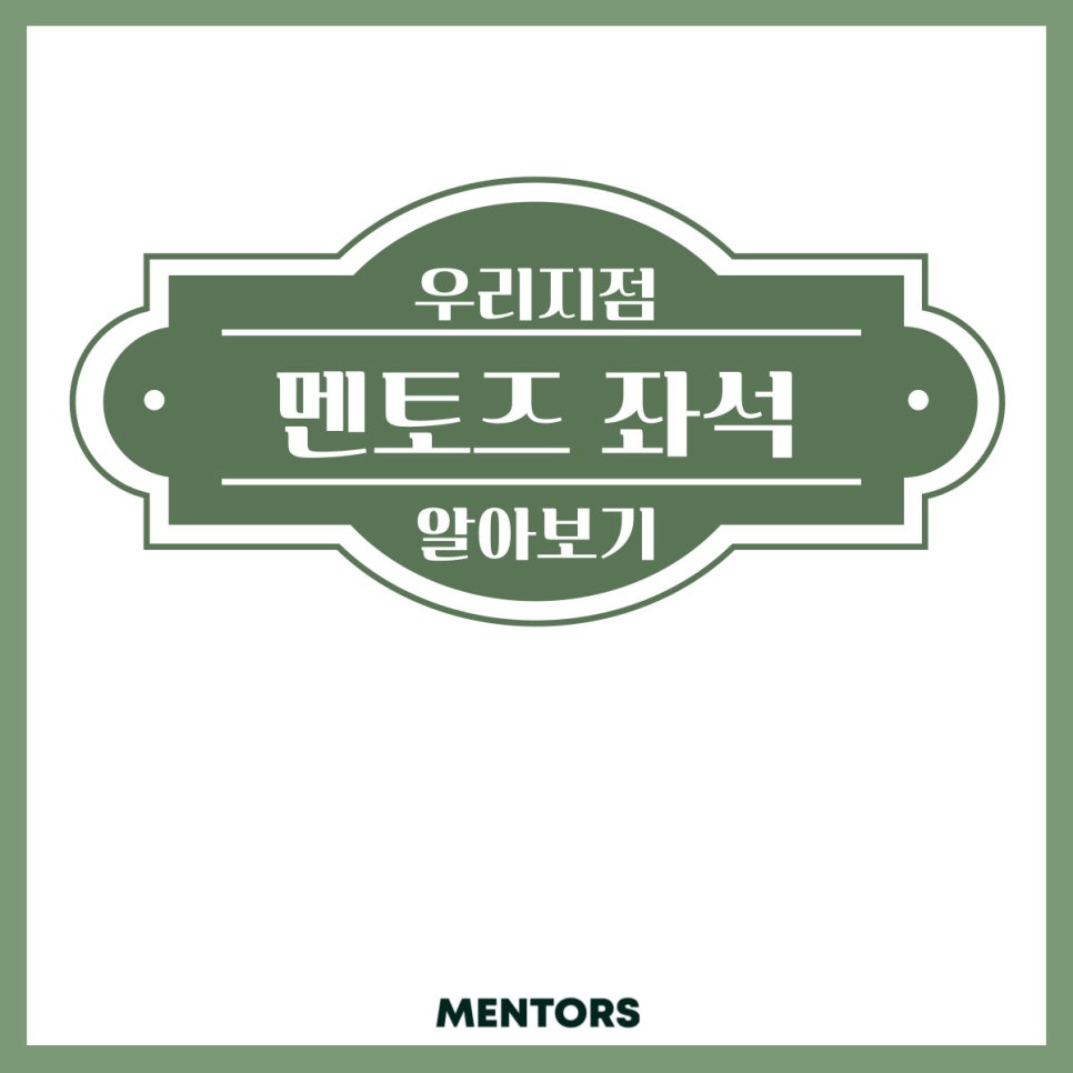 일산탄현점멘토즈스터디카페 이미지