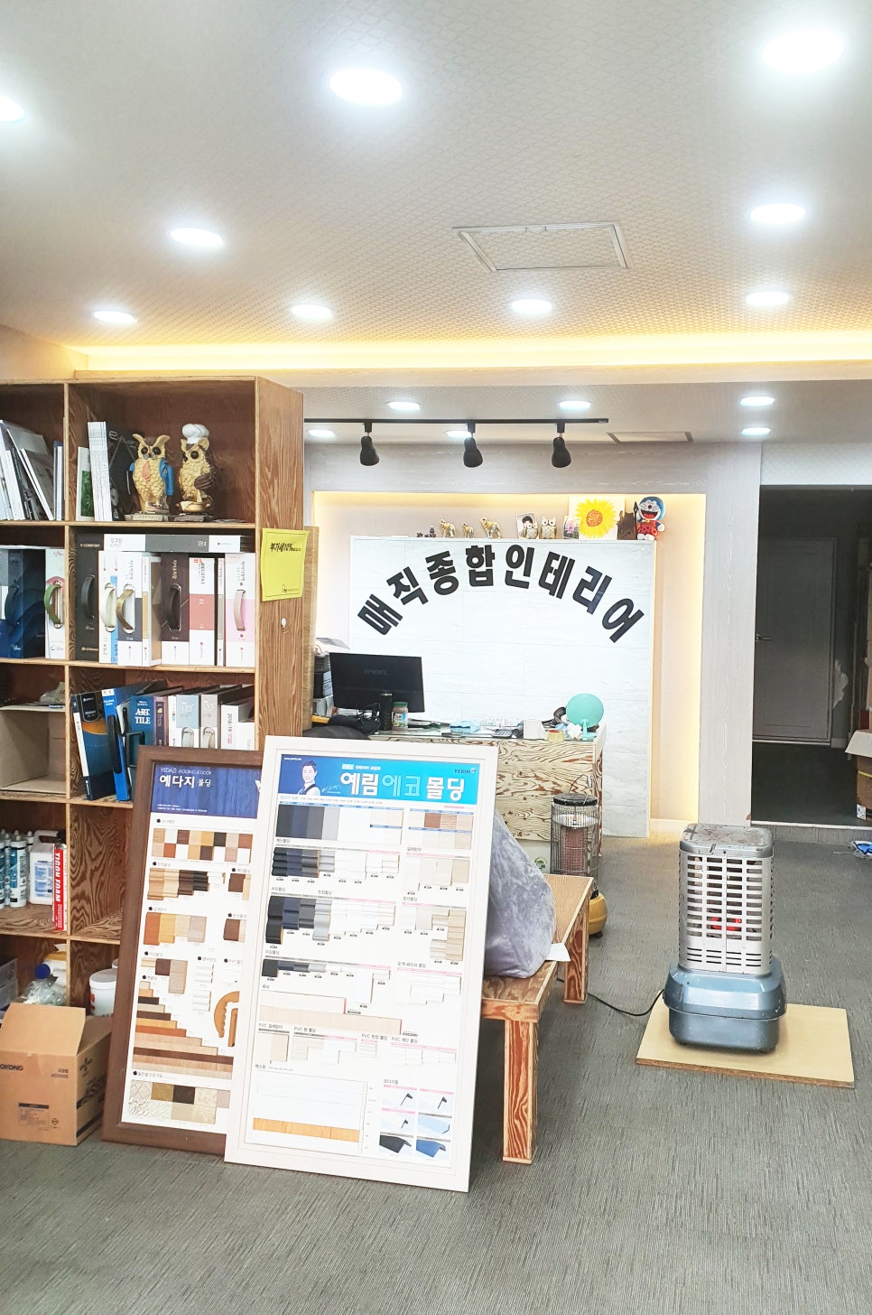 충북종합인테리어 이미지