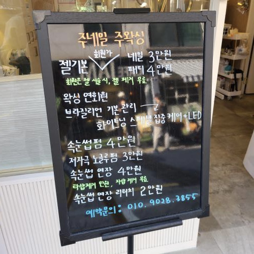 주네일 이미지
