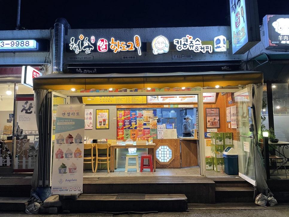 킹콩쥬스앤커피청춘쌀핫도그 이미지