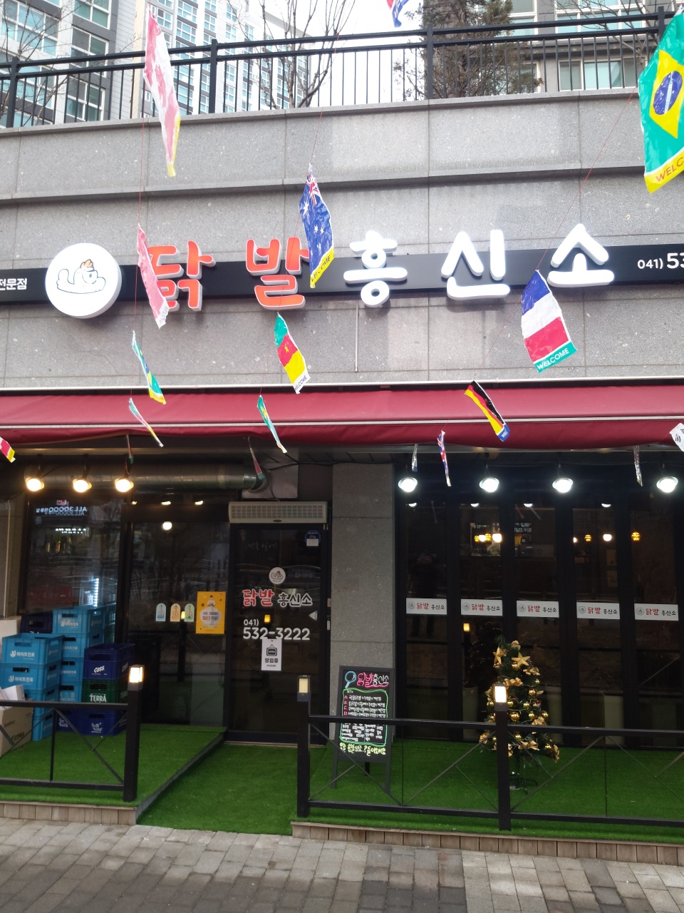 닭발흥신소 본점 이미지