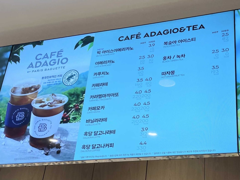 파리바게뜨광명 이미지