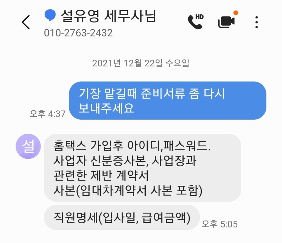 지음세무회계 이미지