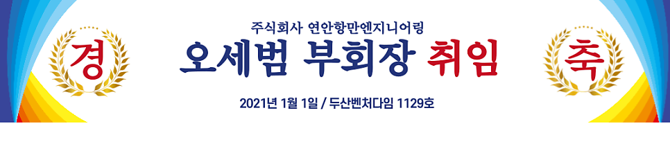 연안항만엔지니어링 이미지