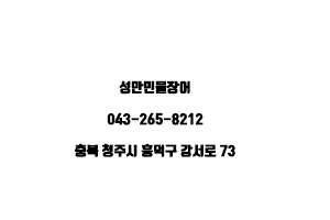 성만민물장어 이미지